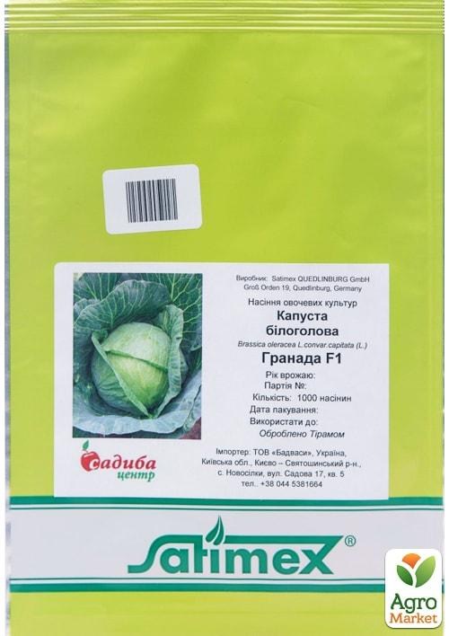 Капуста "Гранада F1" ТМ "Satimex" 1000шт