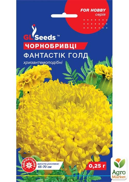 Бархатцы "Фантастик Голд" ТМ "GL SEEDS" 0.25г