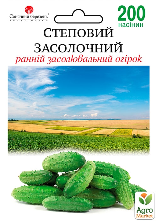 Огурец "Степной засолочный" ТМ "Солнечный март" 200шт