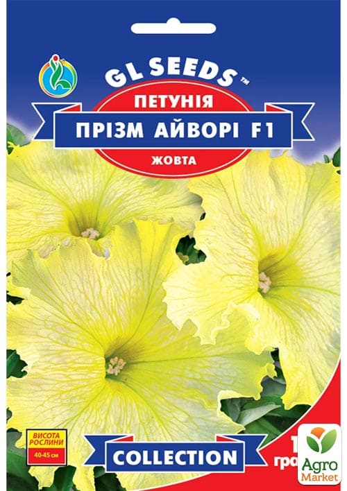 Петуния "Призм айвори F1 желтая" ТМ "GL SEEDS" 10шт