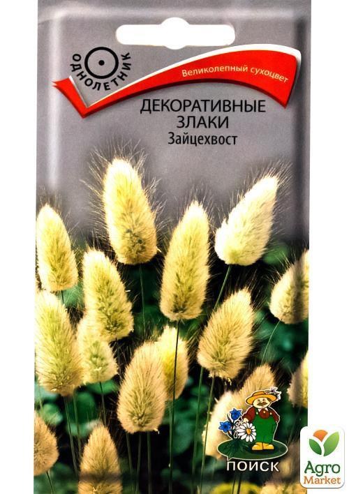 Декоративные злаки "Зайцехвост" ТМ "Поиск" 0.1г