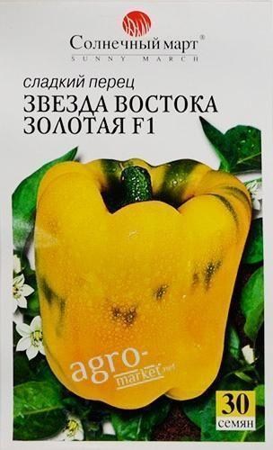 Перець "Зірка сходу золота F1" ТМ "Сонячний березень" 30шт