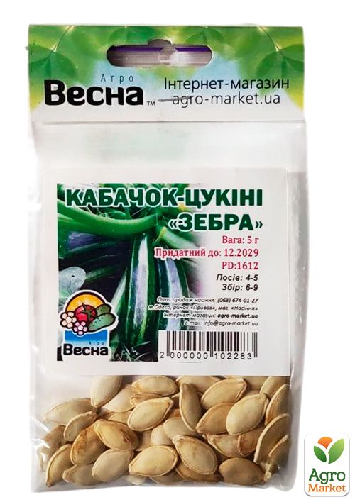Кабачок "Зебра" (Зипер) ТМ "Весна" 5г - фото 2