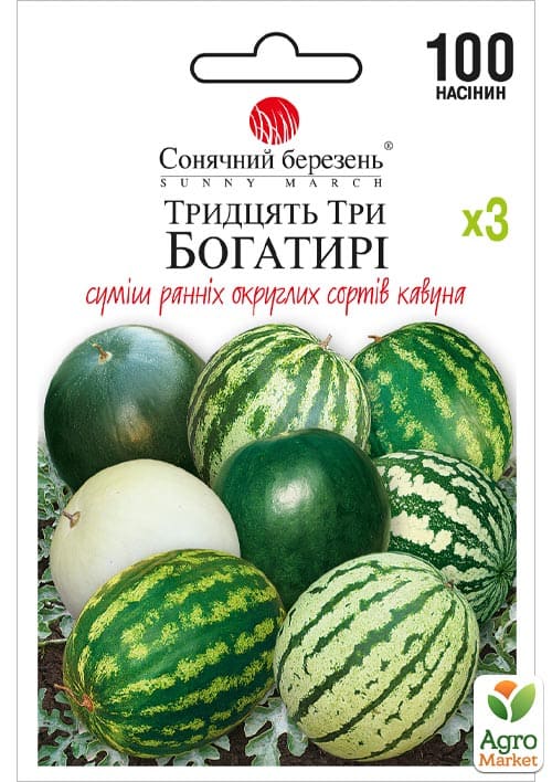 Арбуз "Тридцать три богатыря" смесь ТМ "Солнечный март" 100шт