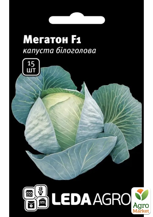 Капуста "Мегатон F1" ТМ "Leda Agro" 15шт