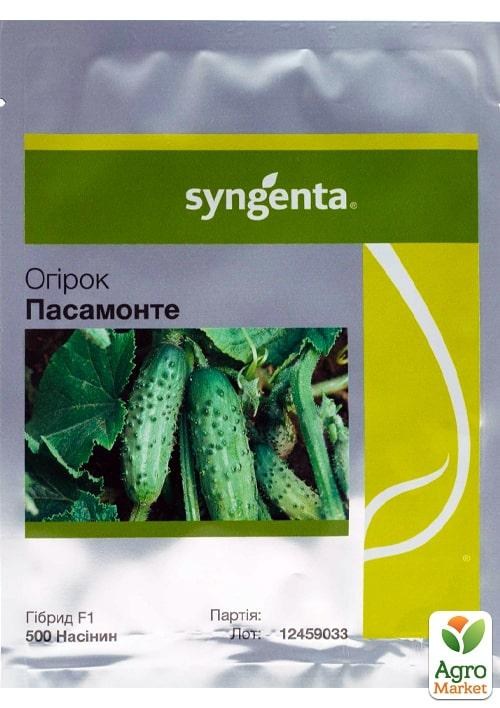Огурец "Пасамонте F1" ТМ "Syngenta" 500шт