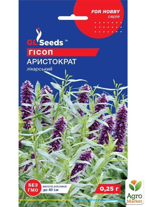 Иссоп "Аристократ" ТМ "GL SEEDS" 0.25г