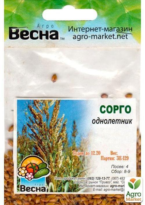 Сорго веничное (Зипер) ТМ "Весна" 15г - фото 2