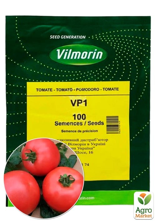 Томат "VP-1" ТМ "Hazera" 100шт