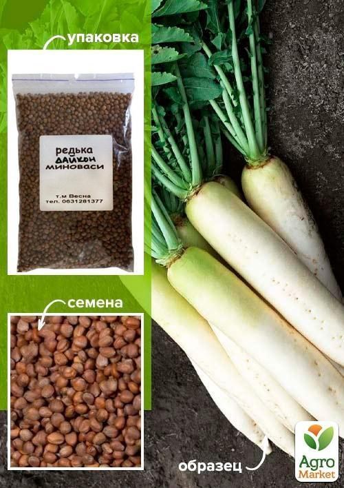 Редька дайкон "Миноваси" ТМ "Весна" 100г