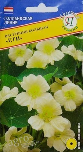 Настурція велика "Йеті" ТМ "Престиж" 10шт