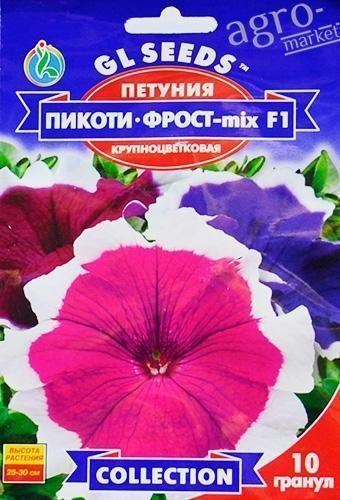Петуния "Пикоти-фрост-mix F1" ТМ "GL SEEDS" 10шт