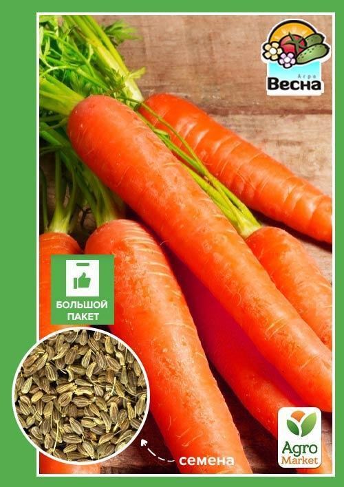 Морковь "Долянка"(Большой пакет) ТМ "Весна" 7г