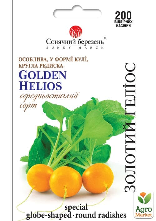 Редис "Золотой Гелиос" ТМ "Солнечный март" 200шт