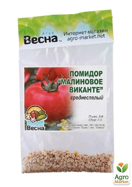 Томат "Малиновое виконте" (Зипер) ТМ "Весна" 1г - фото 2