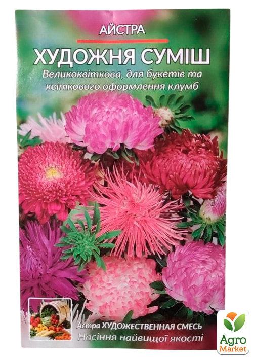 Астра "Художественная смесь" (Большой пакет) ТМ "Весна" 0,5г - фото 2