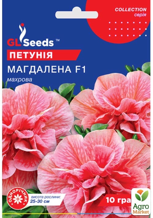 Петунія "Магдалена F1" ТМ "GL SEEDS" 10шт