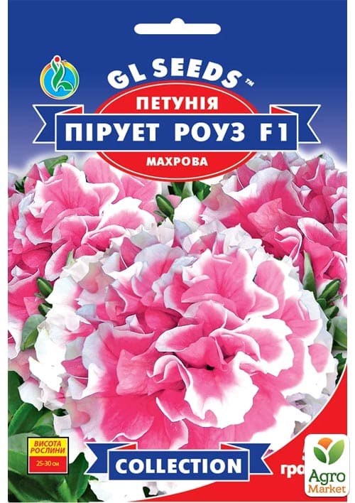 Петунія "Пірует роуз" ТМ "GL SEEDS" 5шт