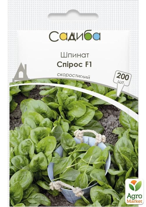 Шпинат "Спірос F1" ТМ "Садиба центр" 200шт