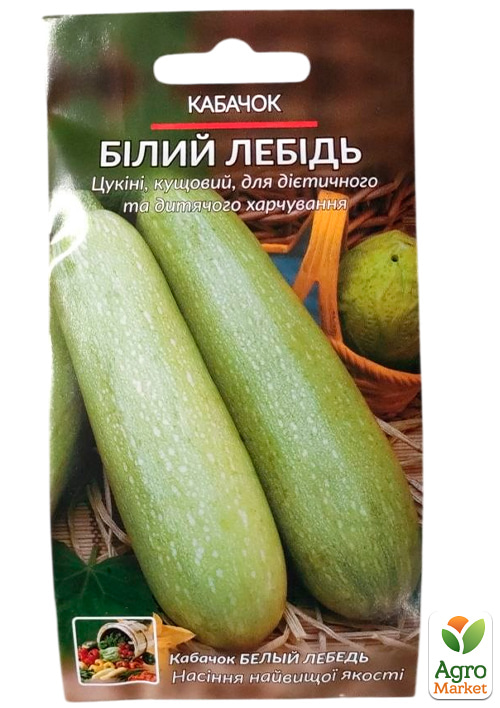Кабачок "Белый лебедь" ТМ "Весна" 2г - фото 2