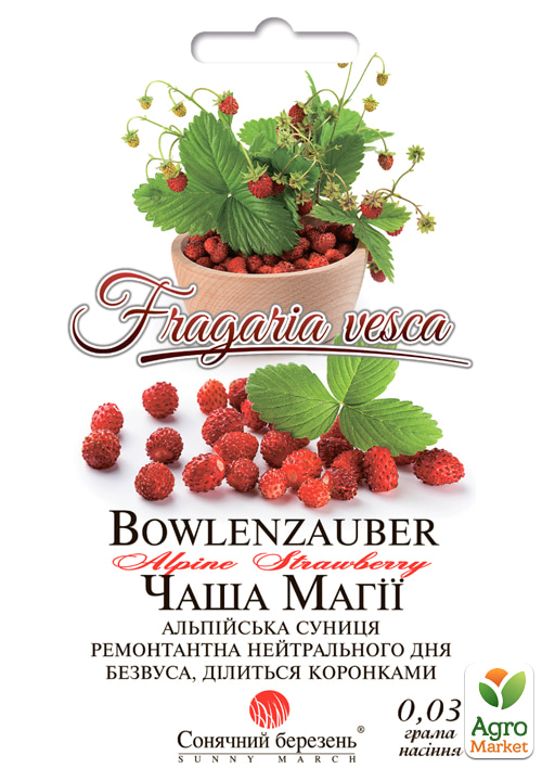 Земляника "Чаша магии" ТМ "Солнечный март" 0,03г