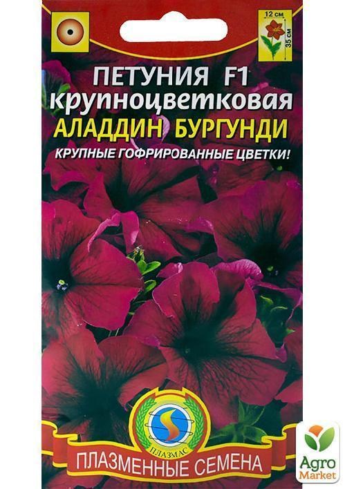 Петуния крупноцветковая "Алладин Бургунди F1" ТМ "Плазменные семена" 10шт