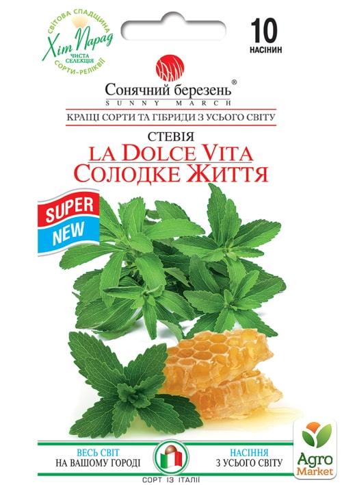 Стевия "Сладкая жизнь" ТМ "Солнечный март" 10шт