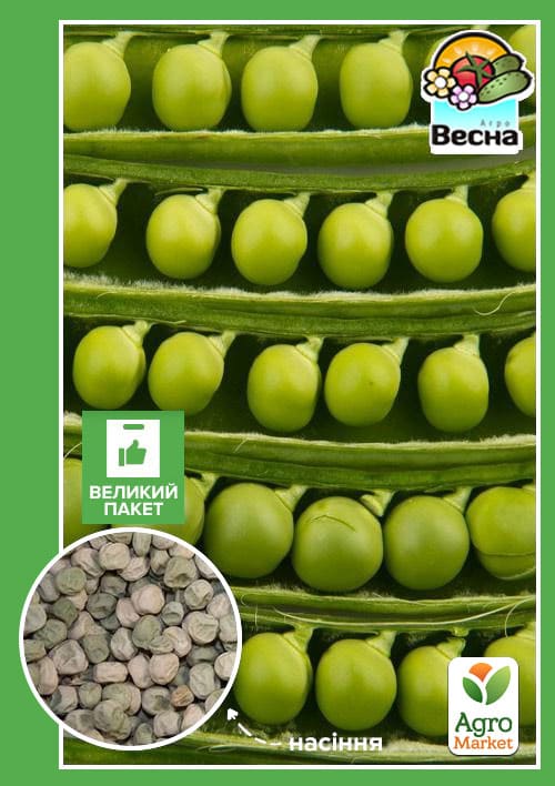 Горох "Шестинедельный" (Большой пакет) ТМ "Весна" 20г