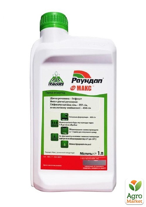 Гербицид "Раундап Макс" ТМ "Монсанто" 1л