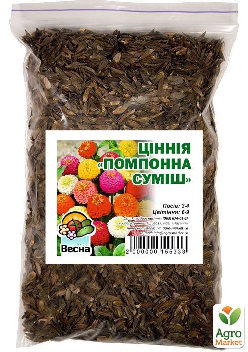 Цинния "Помпонная смесь" ТМ "Весна" 100г - фото 2