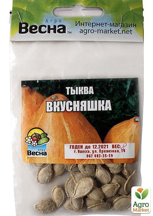 Гарбуз "Вкусняшка" (Зипер) ТМ "Весна" 5г - фото 2