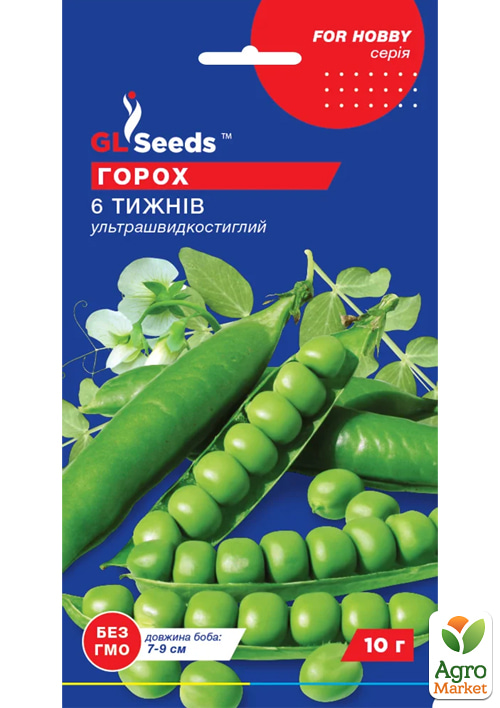Горох  "6 тижнів" ТМ "GL SEEDS" 10шт