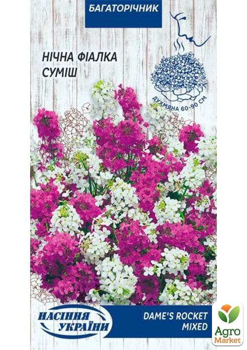 Ночная фиалка смесь ТМ "Семена Украины" 0.25г