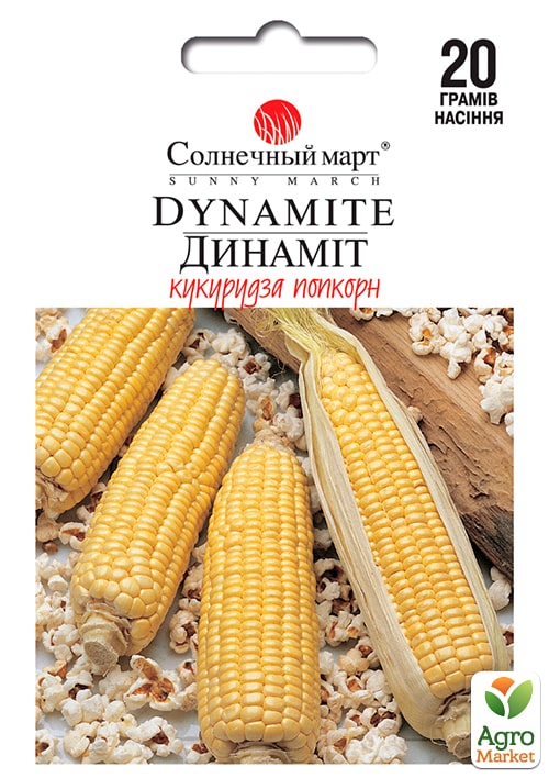 Кукурудза поп-корн "Динаміт" ТМ "Сонячний березень" 10г