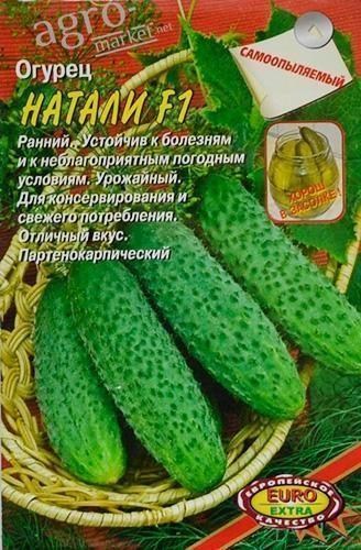 Огурец "Натали F1" ТМ "АЭЛИТА" 0.25г
