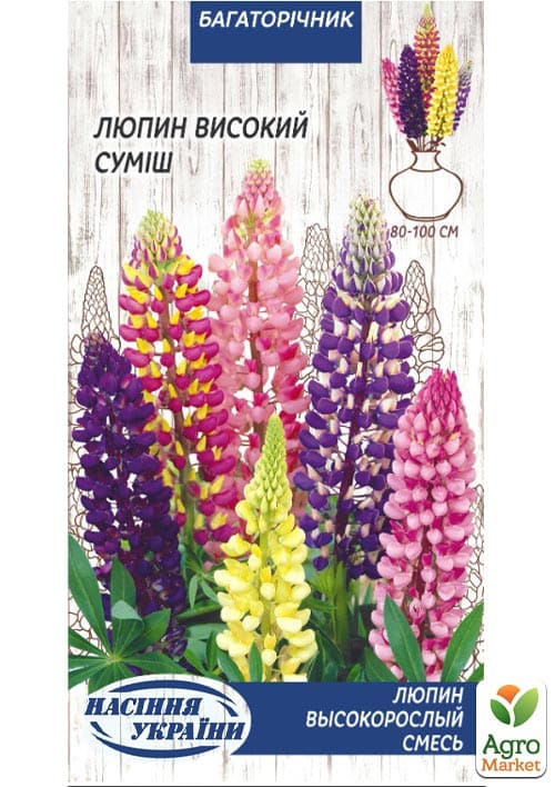 Люпин смесь ТМ "Семена Украины" 0.5г