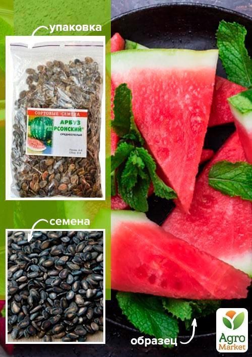 Арбуз "Херсонский" ТМ "Весна" 100г