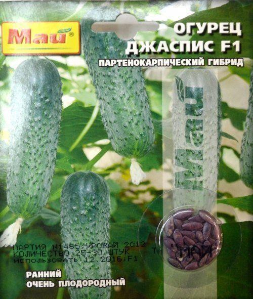 Огірок "Джаспіс F1" ТМ "Май" 25-30шт