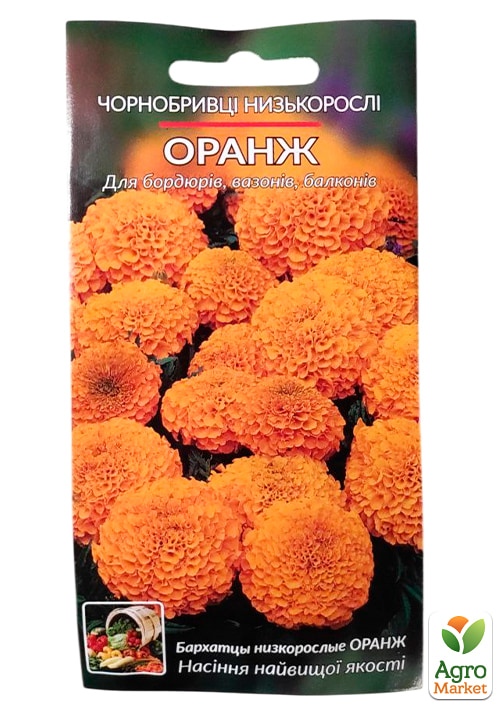 Чорнобривці "Оранж" ТМ "Весна" 0.3г - фото 2