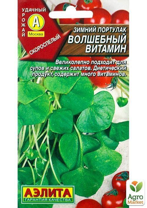 Портулак "Волшебный витамин" ТМ "Аэлита" 0,04г