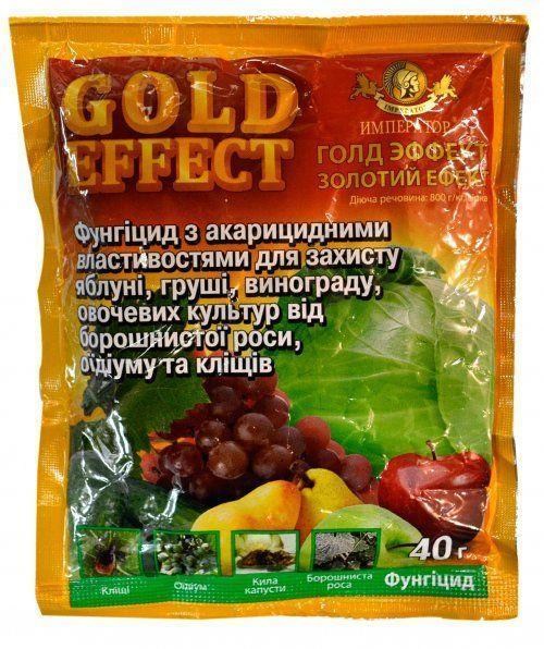 Фунгіцид "Голд Ефект" 40г