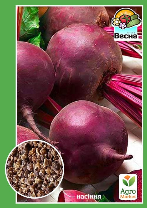 Свекла "Кардинал" ТМ "Весна" 2г