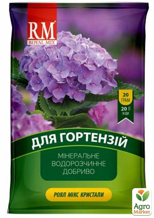 Добриво кристалічне "Для гортензій" ТМ "ROYAL MIX" 20г