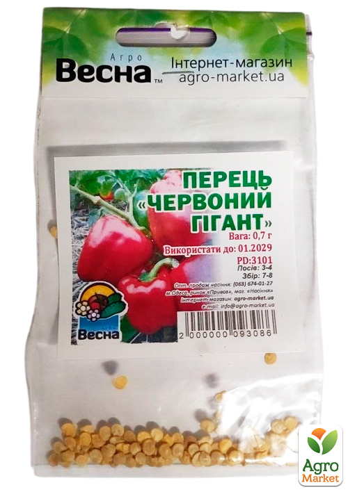 Перець "Червоний гігант" (Зипер) ТМ "Весна" 0,7г - фото 2