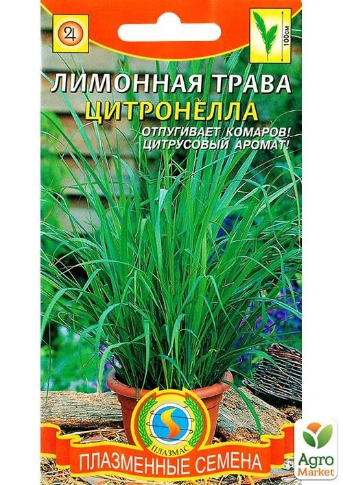 Лимонная трава "Цитронелла" ТМ Плазменные семена" 0,025 NEW