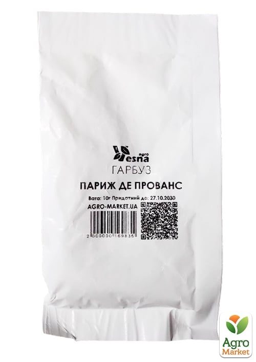На вагу Гарбуз "Париж де Прованс" ТМ "Весна" ціна за 10г