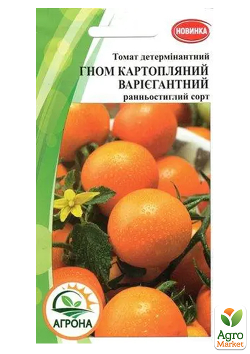 Томат гном "Картофельный вариегатный" ТМ "Агрона" 10шт