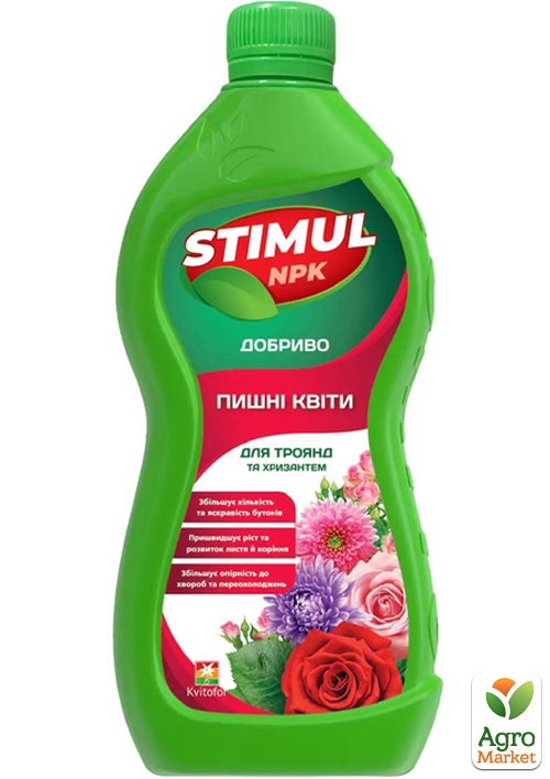 Минеральное удобрение "Stimul" для роз и хризантем "Kvitofor" 550мл
