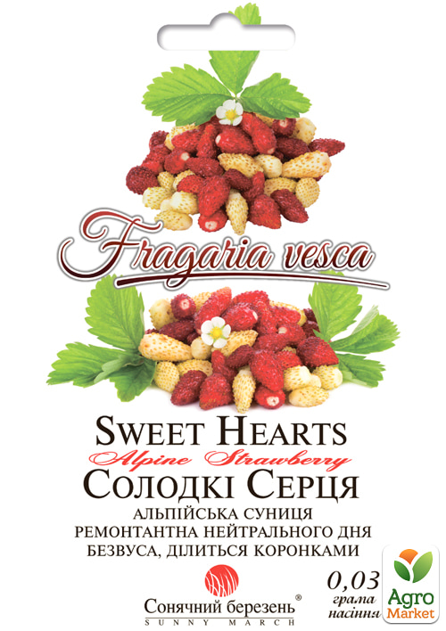 Земляника "Сладкие сердца" (смесь) ТМ "Солнечный март" 0,03г