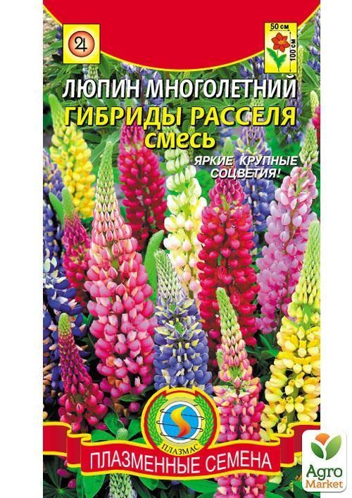 Люпин многолетний "Гибриды Расселя смесь" ТМ "Плазменные семена" 0,45г